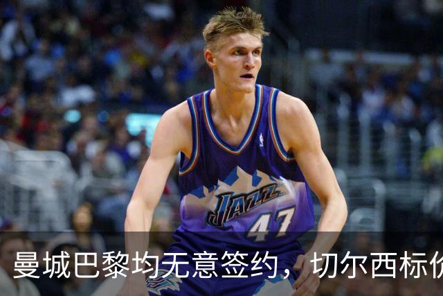 曼城巴黎均无意签约，切尔西标价1.2亿英镑，穆里尼奥会买恩佐吗？