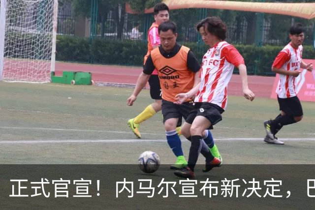 正式官宣！内马尔宣布新决定，巴西男足批准，首秀曝光